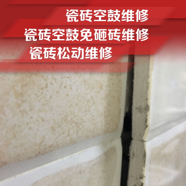 将乐瓷砖空鼓维修公司分享瓷砖胶薄贴法的具体操作步骤